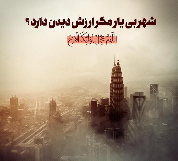 عکس امام زمان پوستر