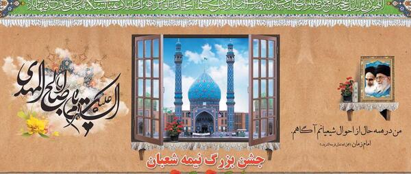 عکس امام زمان پوستر