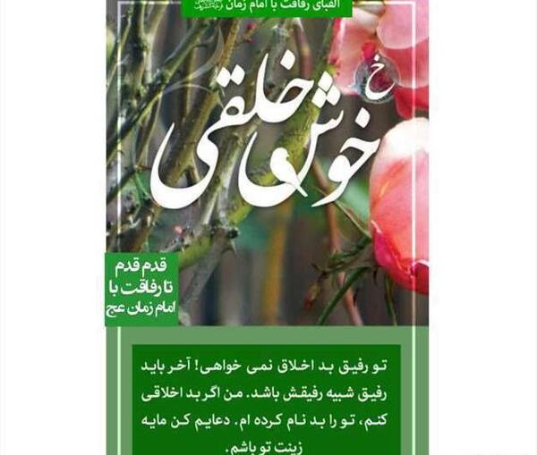 عکس امام زمان پوستر