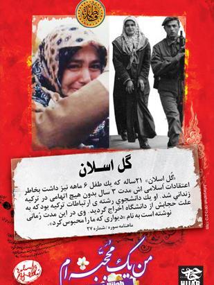 عکس امام زمان پوستر