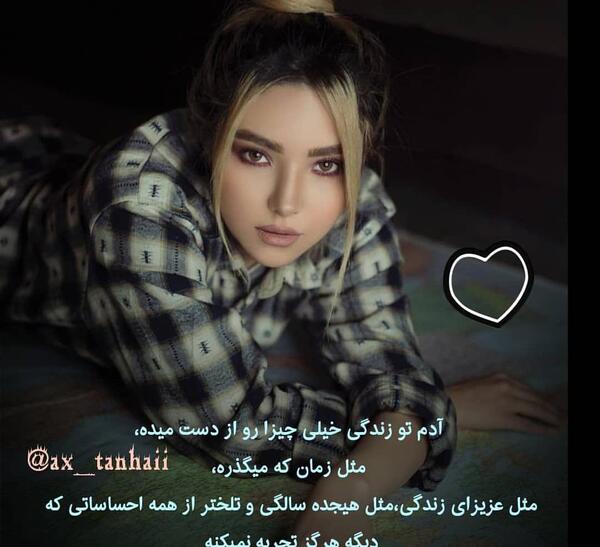 عکس تنهایی دلنوشته