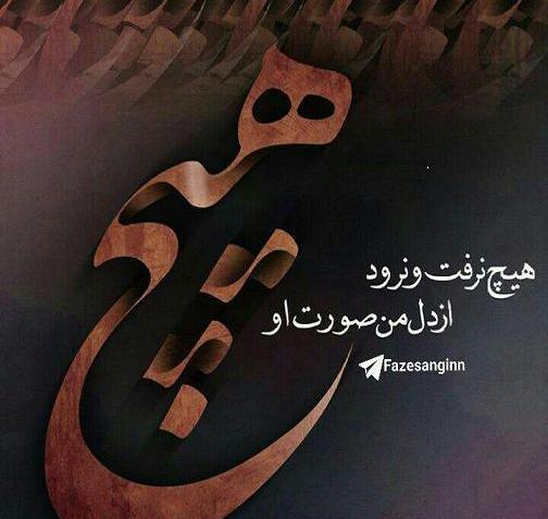 عکس تنهایی دلنوشته