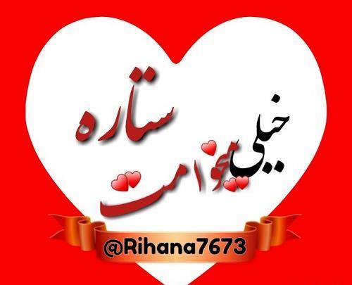 عکس ستاره سهیل برای پروفایل