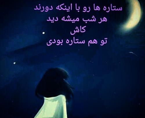 عکس ستاره سهیل برای پروفایل