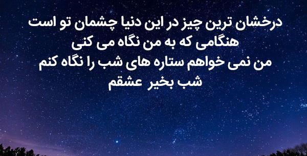 عکس ستاره سهیل برای پروفایل