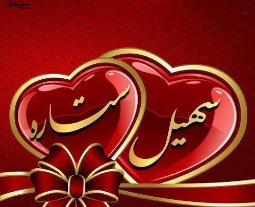 عکس ستاره سهیل برای پروفایل
