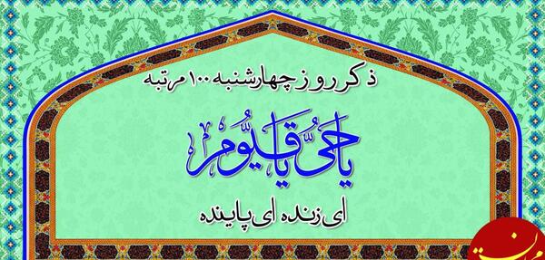 عکس روز یکشنبه ذکر