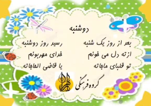 عکس روز یکشنبه ذکر