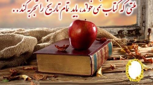 عکس نوشته کتاب و کتابخوانی
