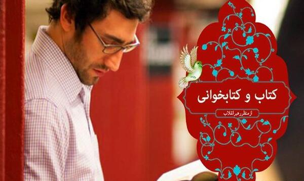 عکس نوشته کتاب و کتابخوانی