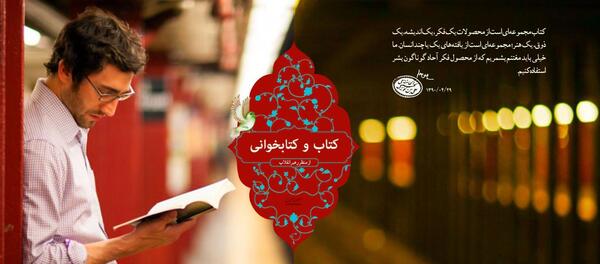 عکس نوشته کتاب و کتابخوانی