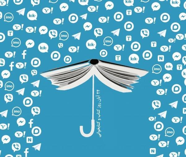 عکس نوشته کتاب و کتابخوانی