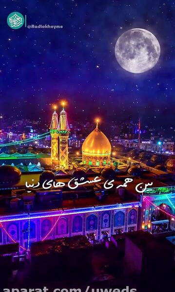 عکس صحن حرم امام علی