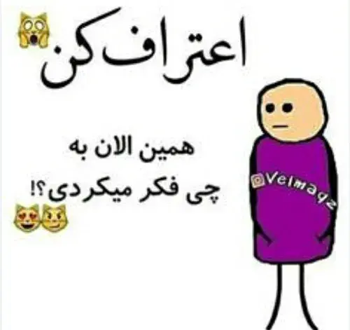 عکس نوشته سوسک