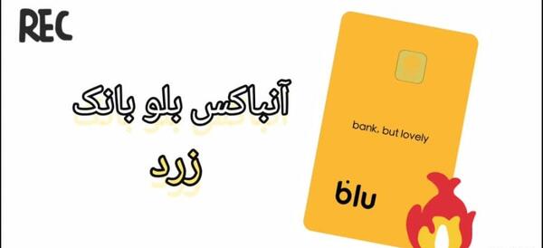 عکس بلو بانک بنفش