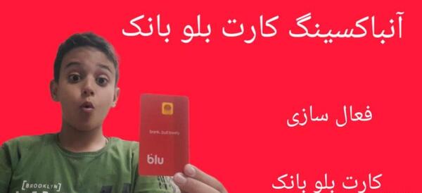 عکس بلو بانک بنفش