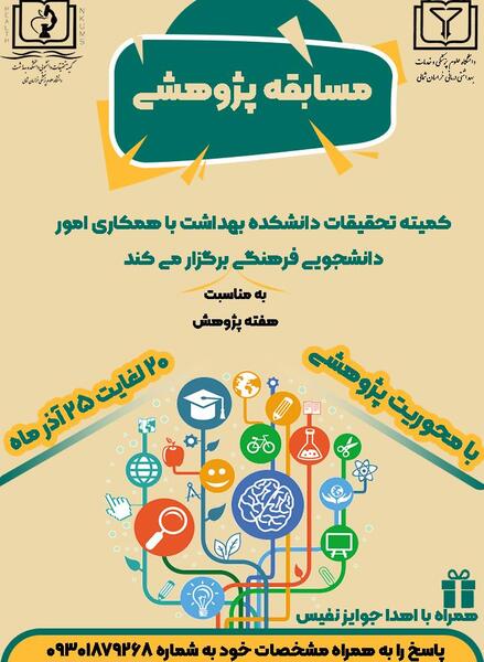دانلود عکس نوشته روز دانشجو مبارک