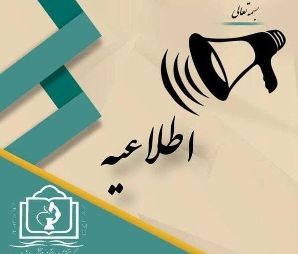 دانلود عکس نوشته روز دانشجو مبارک