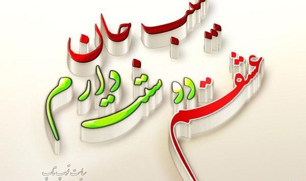 عکس پروفایل سعید دوست دارم