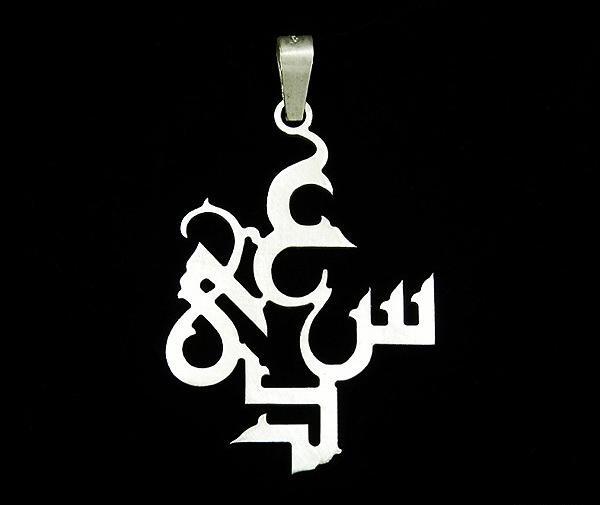 عکس پروفایل سعید دوست دارم