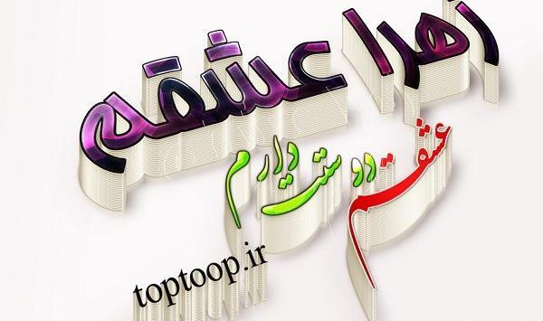 عکس پروفایل سعید دوست دارم
