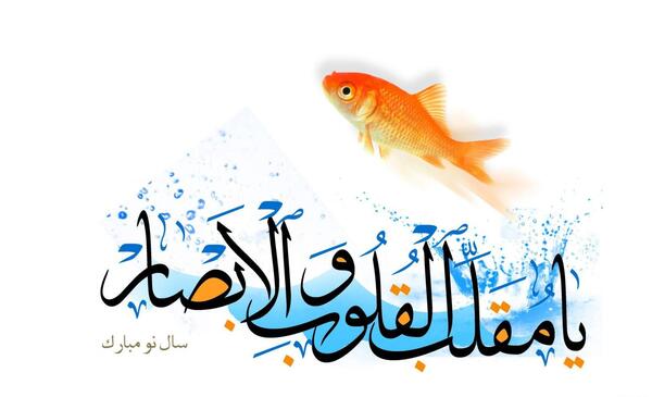 عکس نوروز عید