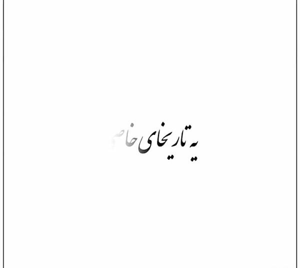 عکس نوشته تیکه دار تولد