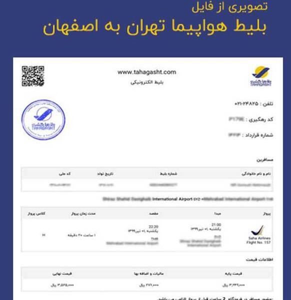 عکس پاسپورت مسافرت