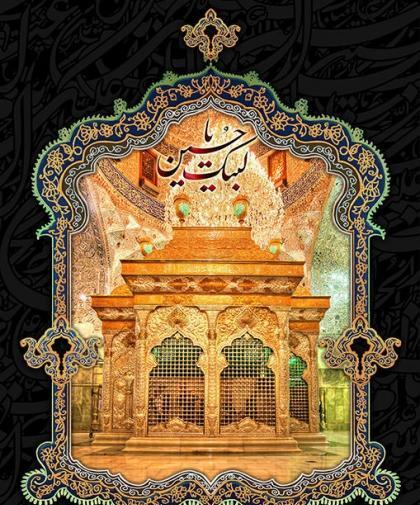 عکس پروفایل یا حسین شهید