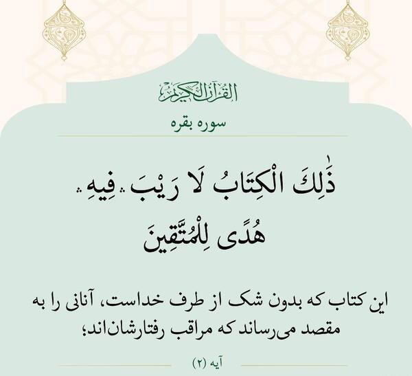 عکس کامل سوره بقره