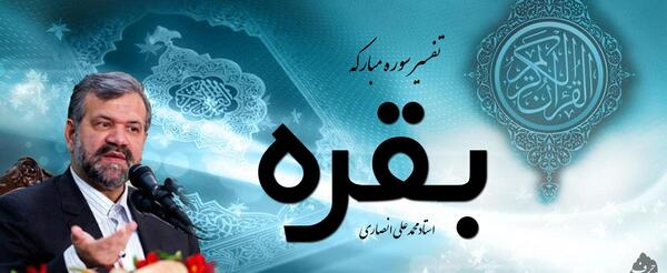 عکس کامل سوره بقره