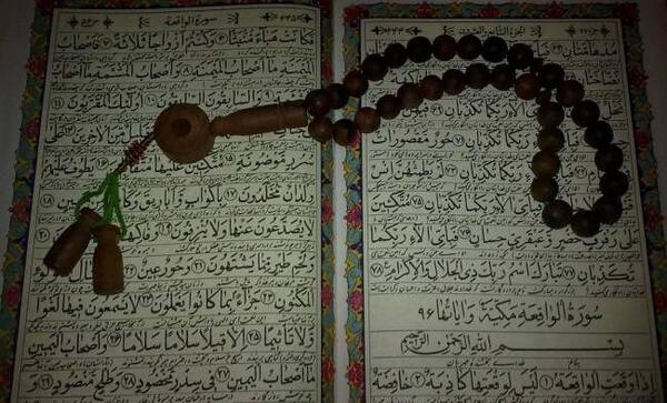 عکس کامل سوره بقره