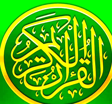 عکس کامل سوره بقره