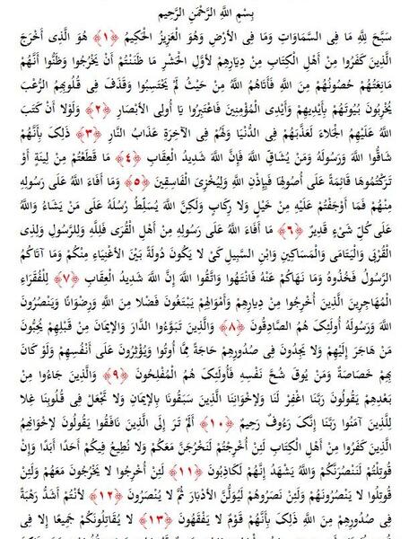 عکس کامل سوره بقره