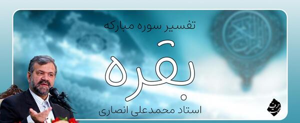 عکس کامل سوره بقره