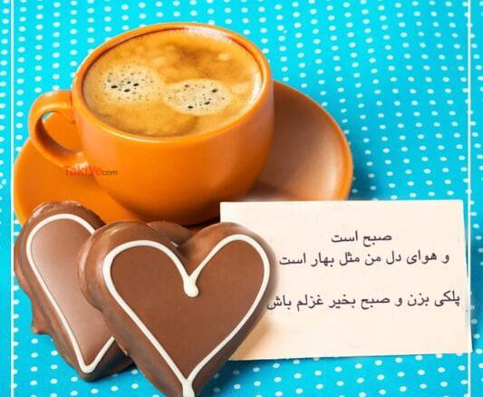 عکس نوشته صبح بخیر بهاری