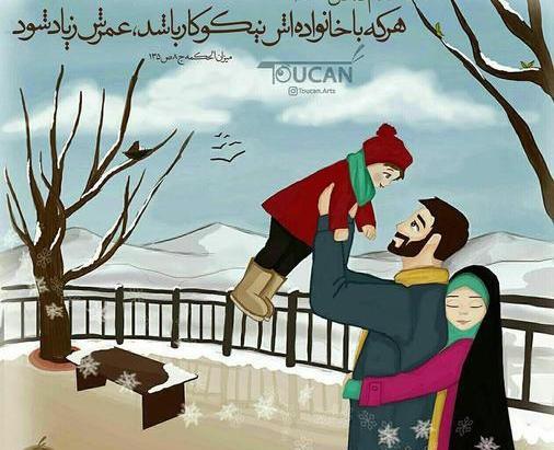 عکس نوشته حدیث در مورد خانواده