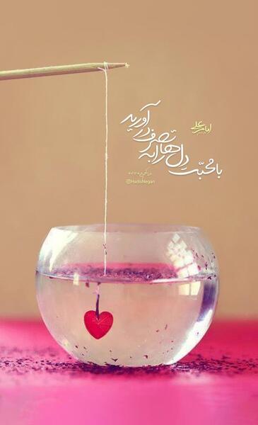 عکس نوشته حدیث در مورد خانواده