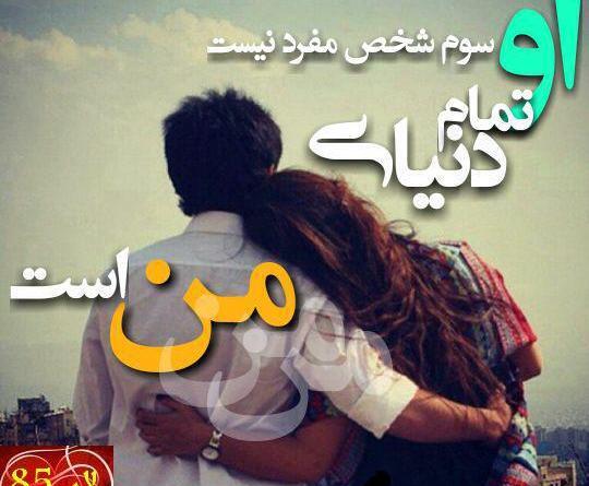 عکس نوشته حسادت روی عشق