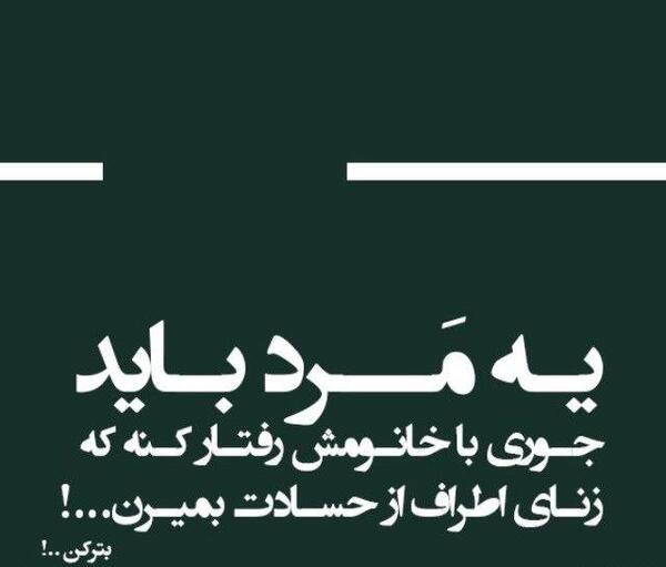 عکس نوشته حسادت روی عشق