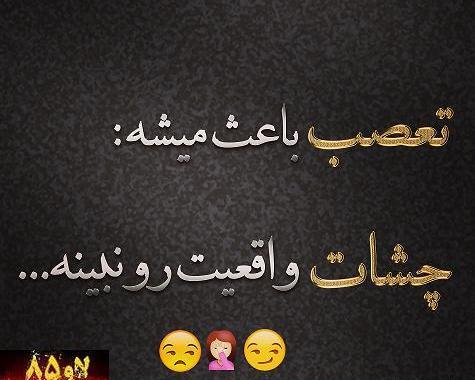 عکس نوشته حسادت روی عشق