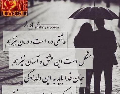 عکس نوشته حسادت روی عشق