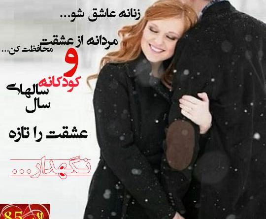 عکس نوشته حسادت روی عشق