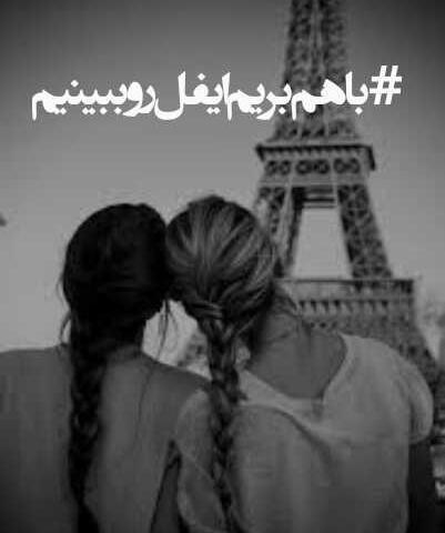 عکس نوشته شاخ خنده دار