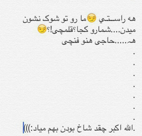 عکس نوشته شاخ خنده دار