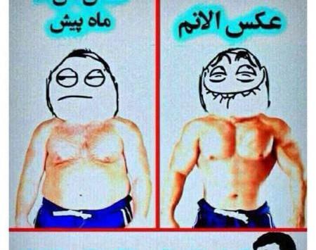 عکس نوشته شاخ خنده دار