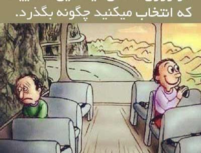 عکس نوشته شاخ خنده دار