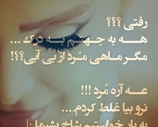 عکس نوشته شاخ خنده دار