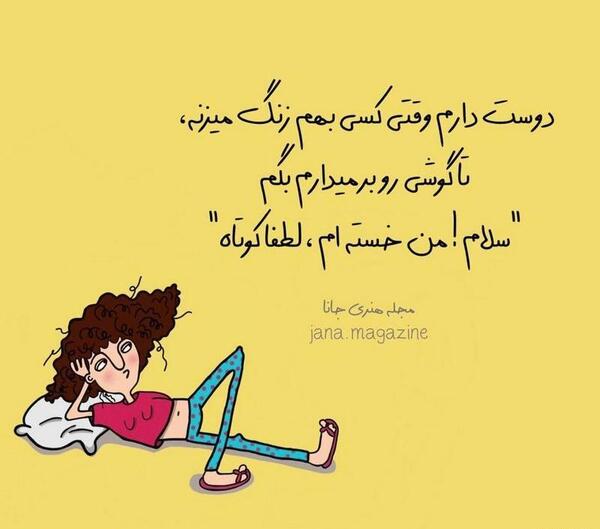 عکس نوشته شاخ خنده دار
