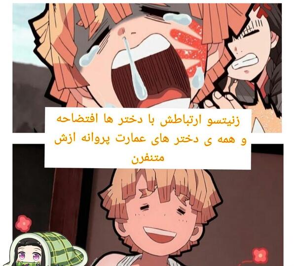 عکس کیوت انیمه شیطان کش